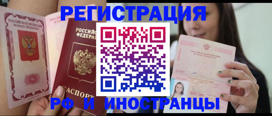 купить прописку в Карталах