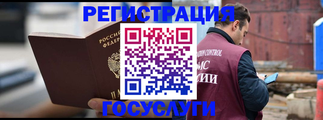 прописка законно в Карталах