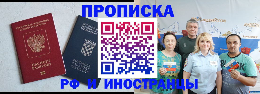 прописка для работы в Карталах