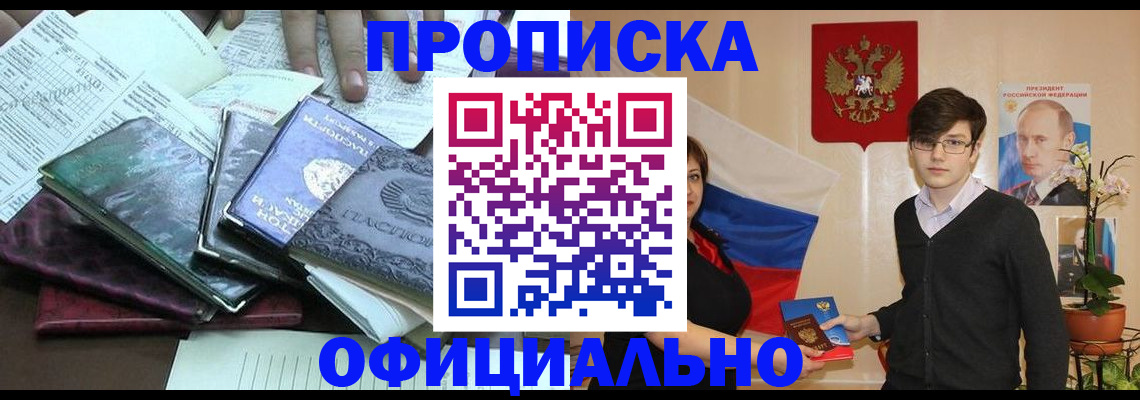 временная регистрация недорого в Карталах