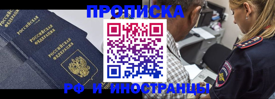 временная регистрация для всех в Карталах